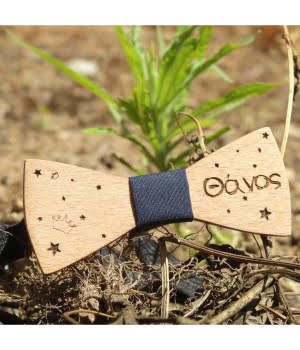 Ξύλινο Παπιγιόν Παιδικό Με Χαραγμένο Όνομα