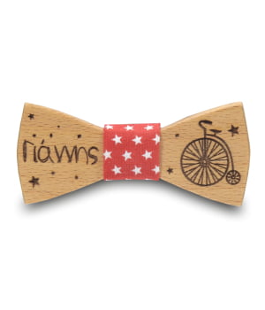 Ξύλινο Παπιγιόν Παιδικό Με Χαραγμένο Όνομα Κόκκινο