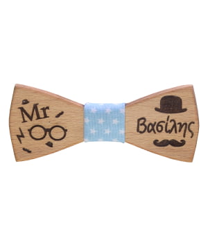 Ξύλινο Παπιγιόν Παιδικό Με Χαραγμένο Όνομα Γαλάζιο