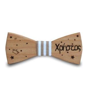 Ξύλινο Παπιγιόν Παιδικό Με Χαραγμένο Όνομα Μπεζ