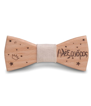 Ξύλινο Παπιγιόν Παιδικό Με Χαραγμένο Όνομα Μπεζ