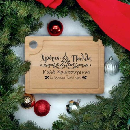 Ξύλο Κοπής με Προσωποποιημένο Μήνυμα Merry Christmas