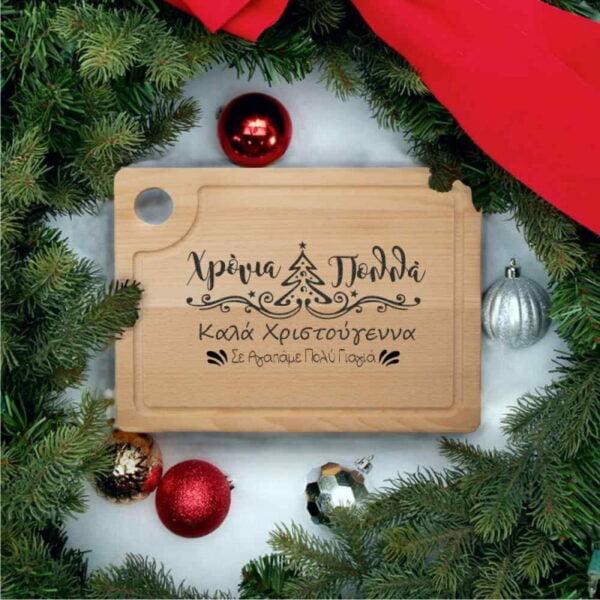 Ξύλο Κοπής  Χρόνια Πολλά - Image 2