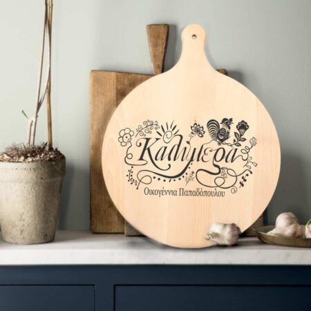 Ξύλο Κοπής Στρογγυλό με Προσωποποιημένο Μήνυμα