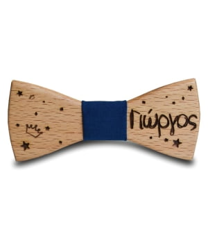 Ξύλινο Παπιγιόν Παιδικό Με Χαραγμένο Όνομα Μπλε