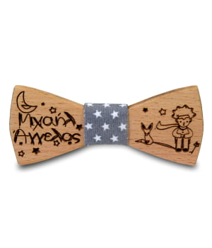 Ξύλινο Παπιγιόν Παιδικό Μικρός Πρίγκιπας με Χαραγμένο Όνομα Γκρι