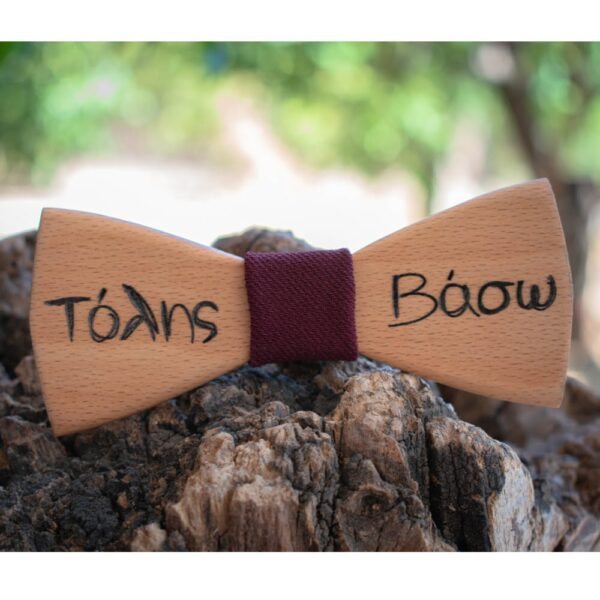 Ανδρικό Ξύλινο Παπιγιόν Καρυδί  με Χαραγμένα τα Ονόματα Ζευγαριού - Image 2