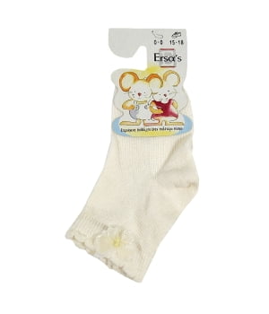 Καλτσάκι Βρεφικό Εκρού
