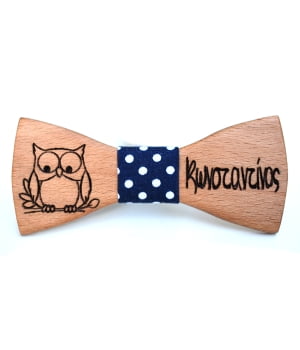 Ξύλινο Παπιγιόν Παιδικό Με Χαραγμένο Όνομα & Κουκουβάγια Μπλε