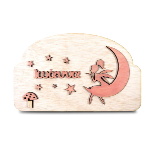 Ξύλινη Πινακίδα για την Πόρτα του Παιδικού Δωματίου με Όνομα Νεράιδα - Image 3