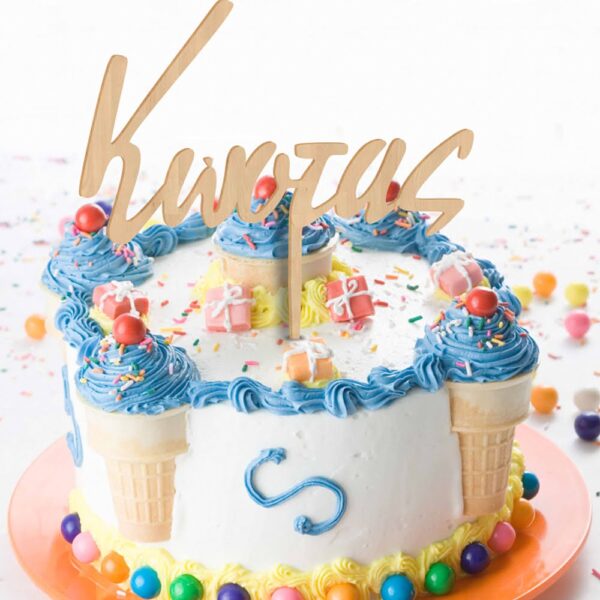 Ξύλινο Τόπερ για Τούρτα Βάφτισης με Όνομα - Image 2