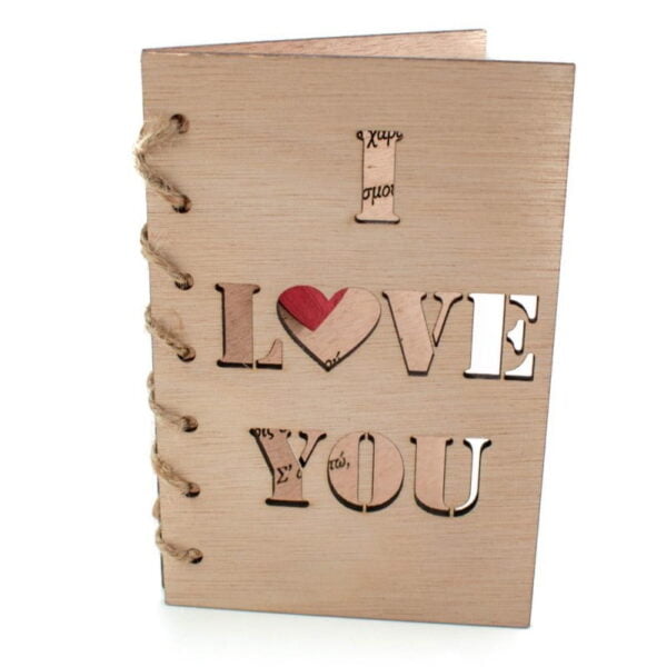 Ξύλινη Ευχετήρια Κάρτα I love You - Image 4