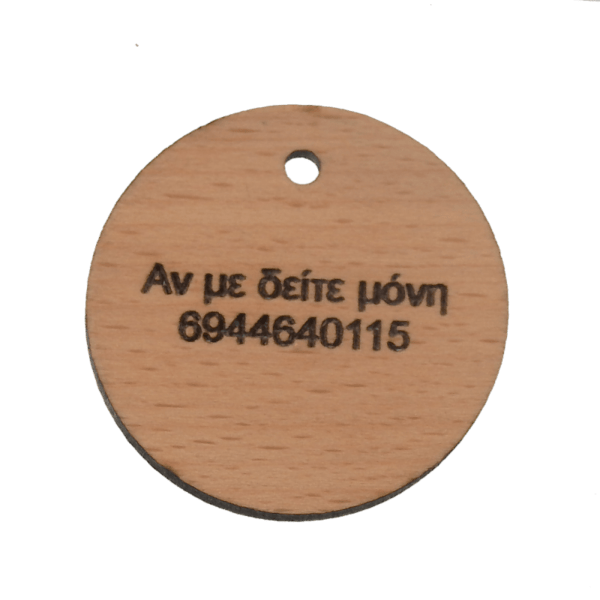 Ξύλινη Ταυτότητα Κατοικιδίου Στρογγυλή - Image 2