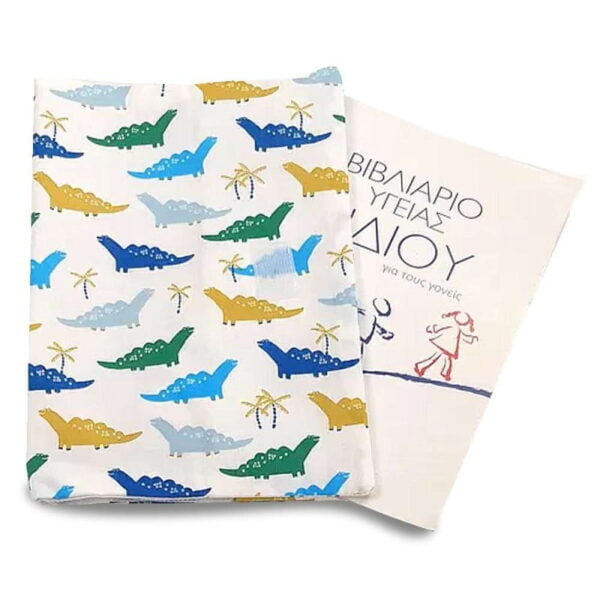 Κάλυμμα για Βιβλιάριο Υγείας Παιδιού Δινόσαυροι - Image 2