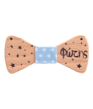 Βρεφικό Μπεμπέ Ξύλινο Παπιγιόν Με Χαραγμένο Όνομα Γαλάζιο