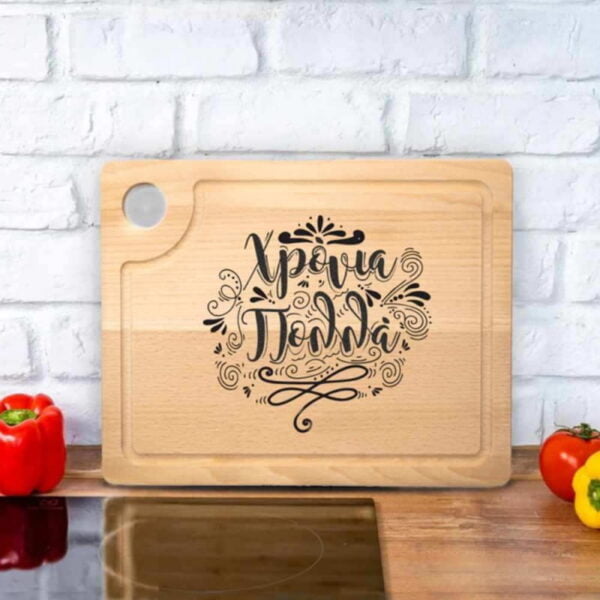 Ξύλο Κοπής Χρόνια Πολλά - Image 2