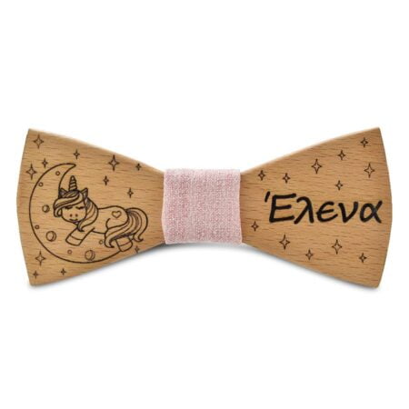 Ανδρικό Ξύλινο Παπιγιόν με Όνομα για το Νονό ή το Μπαμπά Μονόκερος