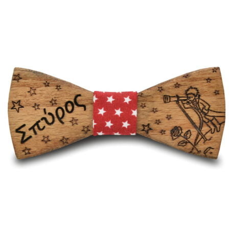 Ξύλινο Παπιγιόν Παιδικό Μικρός Πρίγκιπας Με Χαραγμένο Όνομα Κόκκινο