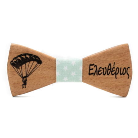 Ξύλινο Παπιγιόν Παιδικό Με Χαραγμένο Όνομα Αλεξιπτωτιστής Μέντα