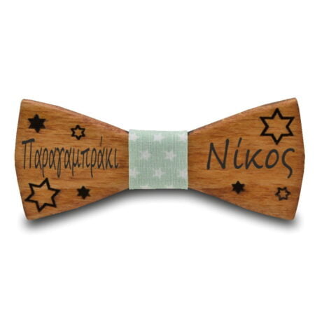 Ξύλινο Παπιγιόν Παιδικό Παραγαμπράκι Με Όνομα  Μέντα