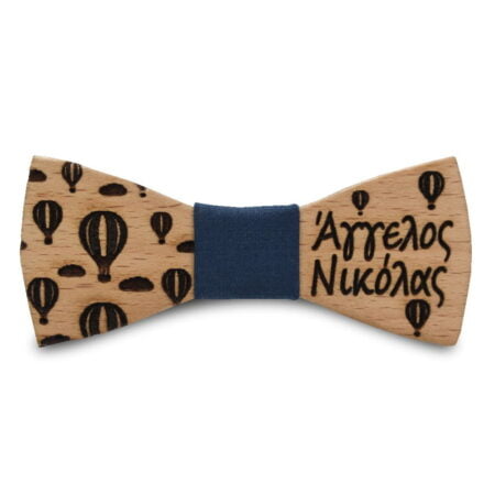 Ξύλινο Παπιγιόν Παιδικό Αερόστατα Με Χαραγμένο Όνομα Μπλε