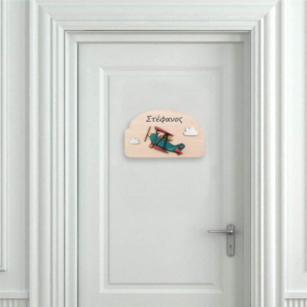 Ξύλινη Πινακίδα για την Πόρτα του Παιδικού Δωματίου Αεροπλάνο - Image 2
