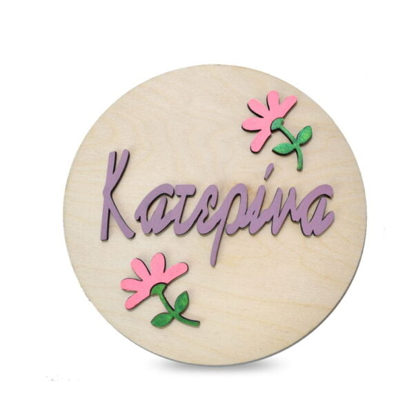 Ξύλινη Πινακίδα για την Πόρτα του Παιδικού Δωματίου με Όνομα Νεράιδα - Image 3