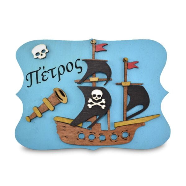 Ξύλινη Πινακίδα για την Πόρτα του Παιδικού Δωματίου με Όνομα Πειρατικό Καράβι - Image 4