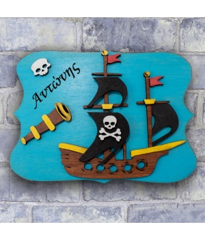 Ξύλινη Πινακίδα για την Πόρτα του Παιδικού Δωματίου με Όνομα Πειρατικό Καράβι