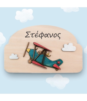 Ξύλινη Πινακίδα για την Πόρτα του Παιδικού Δωματίου Αεροπλάνο