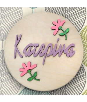 Ξύλινη Πινακίδα για την Πόρτα του Παιδικού Δωματίου με Όνομα Νεράιδα