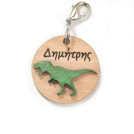Ταμπελάκι για τη Σχολική Τσάντα Δινόσαυρο Με Όνομα