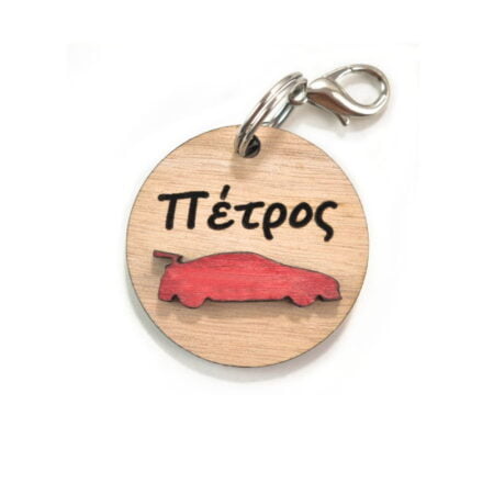 Ταμπελάκι για τη Σχολική Τσάντα Αυτοκίνητο Με Όνομα