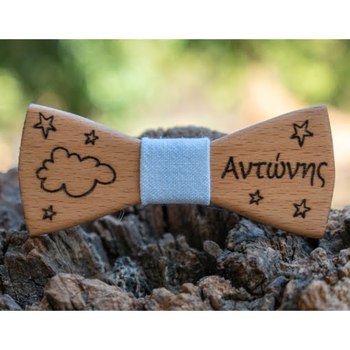 Ξύλινο Παπιγιόν Παιδικό Με Χαραγμένο Όνομα Σύννεφο - Image 2