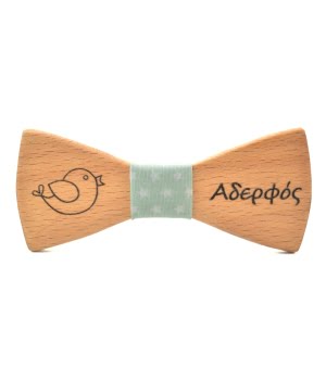 Ξύλινο Παπιγιόν Παιδικό Με Χαραγμένο Όνομα Πουλάκι