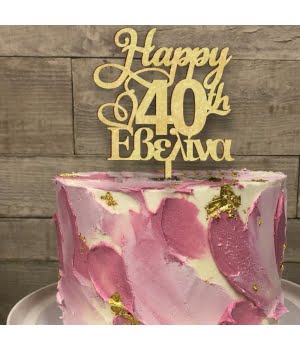 Ξύλινο Τόπερ για Τούρτα Happy 40th και Όνομα Εβελινα με καρδια βαμμενο χρυσο πανω σε ροζ τουρτα