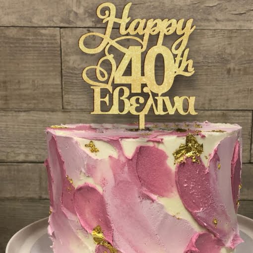 Ξύλινο Τόπερ για Τούρτα Happy 40th και Όνομα Εβελινα με καρδια βαμμενο χρυσο πανω σε ροζ τουρτα