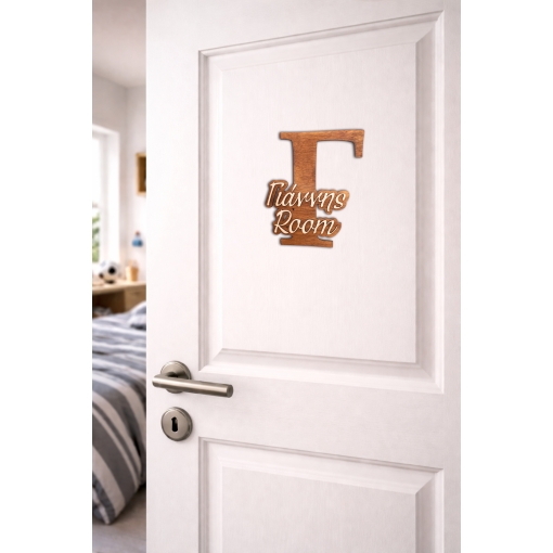 Ξύλινη Πινακίδα για την Πόρτα του Παιδικού Δωματίου Μονόγραμμα & Όνομα - Image 4