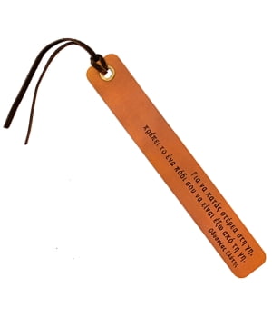 Σελιδοδείκτης Δερμάτινος με Χάραξη