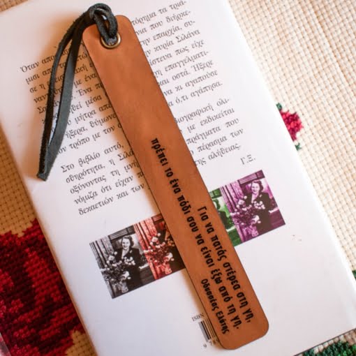 Σελιδοδείκτης Δερμάτινος με Χάραξη - Image 3