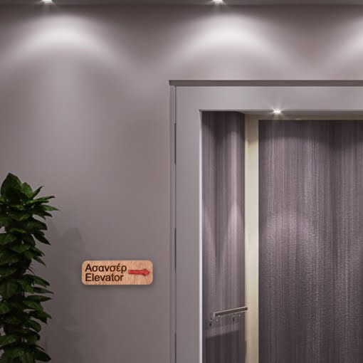 Ξύλινη Πινακίδα Ασανσέρ - Image 2