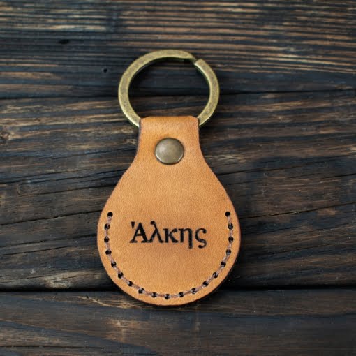 Δερμάτινο Μπρελόκ Με Όνομα - Image 3
