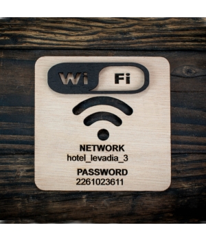Ξύλινη Πινακίδα Wi Fi με Κωδικούς Δικτύου