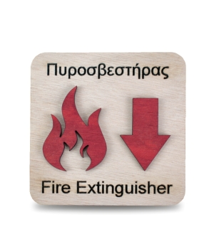 Ξύλινη πινακίδα τοίχου σήμανσης πυροσβεστήρα, fire extinguisher, με κόκκινο βέλος και σήμα φωτιάς.