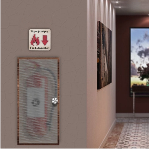 Ξύλινη Πινακίδα Πυροσβεστήρας - Image 4