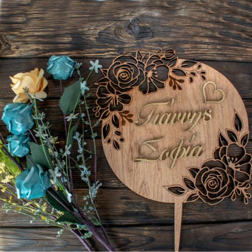 Ξύλινο Τόπερ για Γαμήλια Τούρτα 25cm με Ονόματα Ζευγαριού και Λουλούδια - Image 3