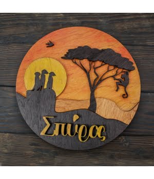 ξύλινη πινακίδα στρογγυλή με θέμα ζούγκλα και σουρικάτες πορτοκαλί, κίτρινο και μαύρο