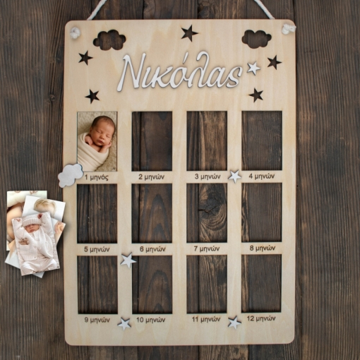 Κορνίζα Milestone για τους 12 Μήνες του Μωρού με Όνομα και Αστεράκια - Image 4