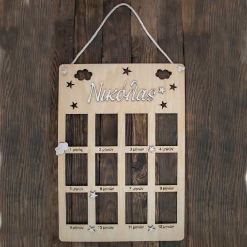 Κορνίζα Milestone για τους 12 Μήνες του Μωρού με Όνομα και Αστεράκια - Image 5