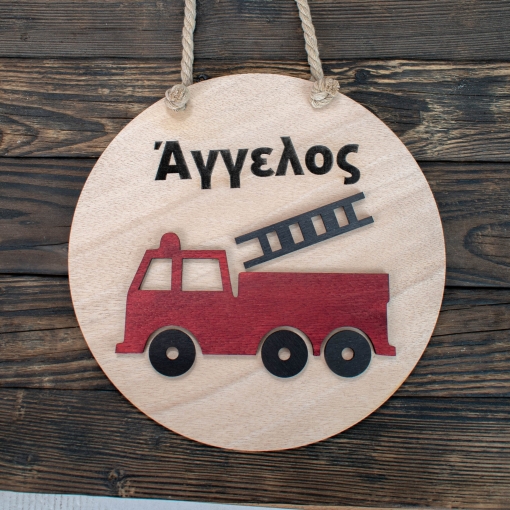 Ξύλινη Πινακίδα για Πόρτα Παιδικού Δωματίου Πυροσβεστικό Όχημα - Image 2